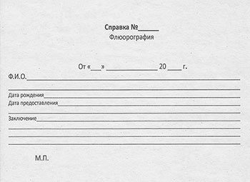 Получить справку о флюорографии, справка флюорография